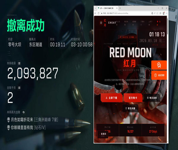 三角洲行动人机包透视透视自瞄效果